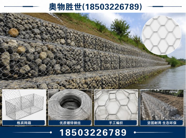 镇江镀锌石笼网展示图