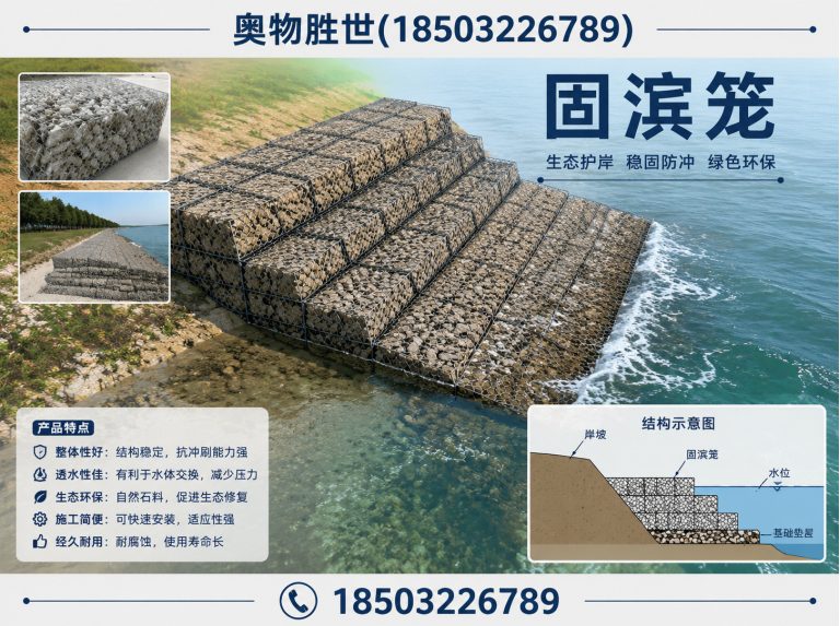 镇江生态格宾网展示图